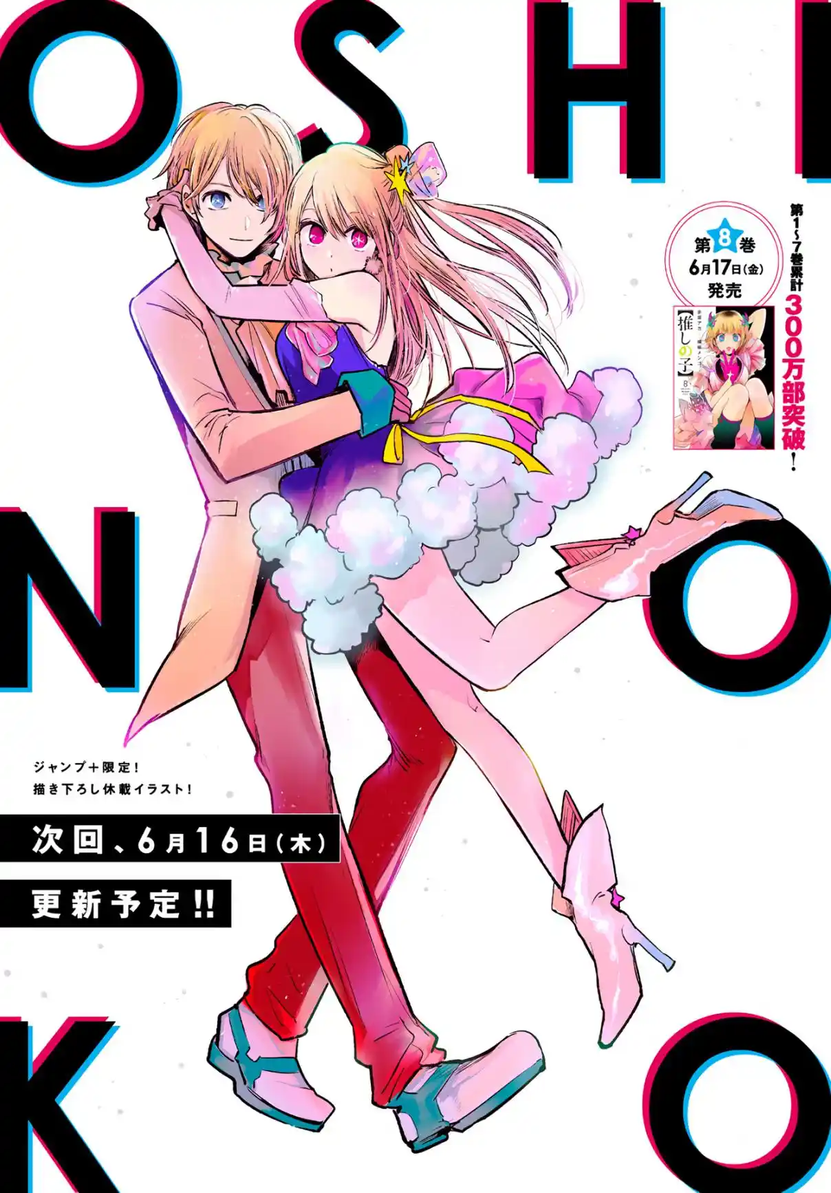 Read Oshi No Ko PT Manga Online