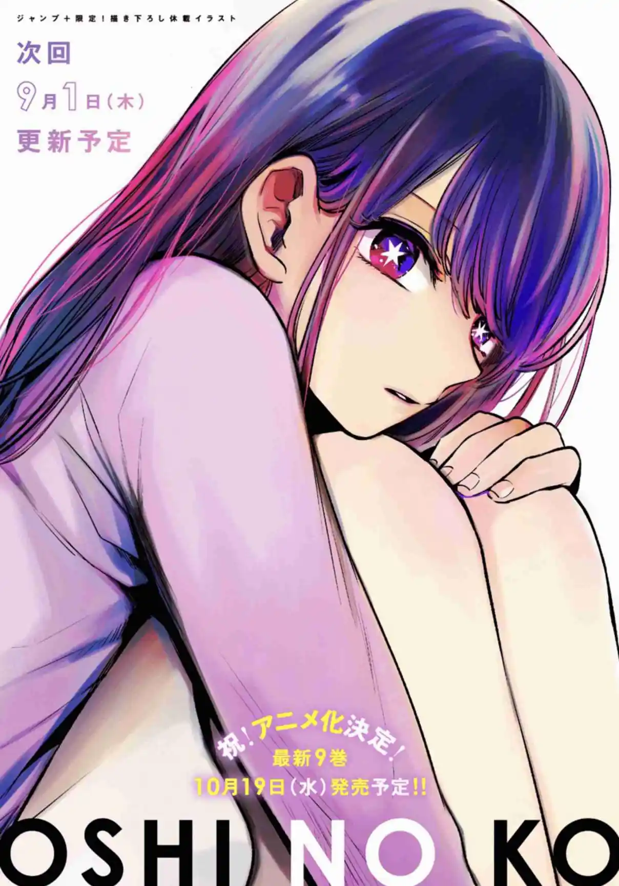 Read Oshi No Ko PT Manga Online