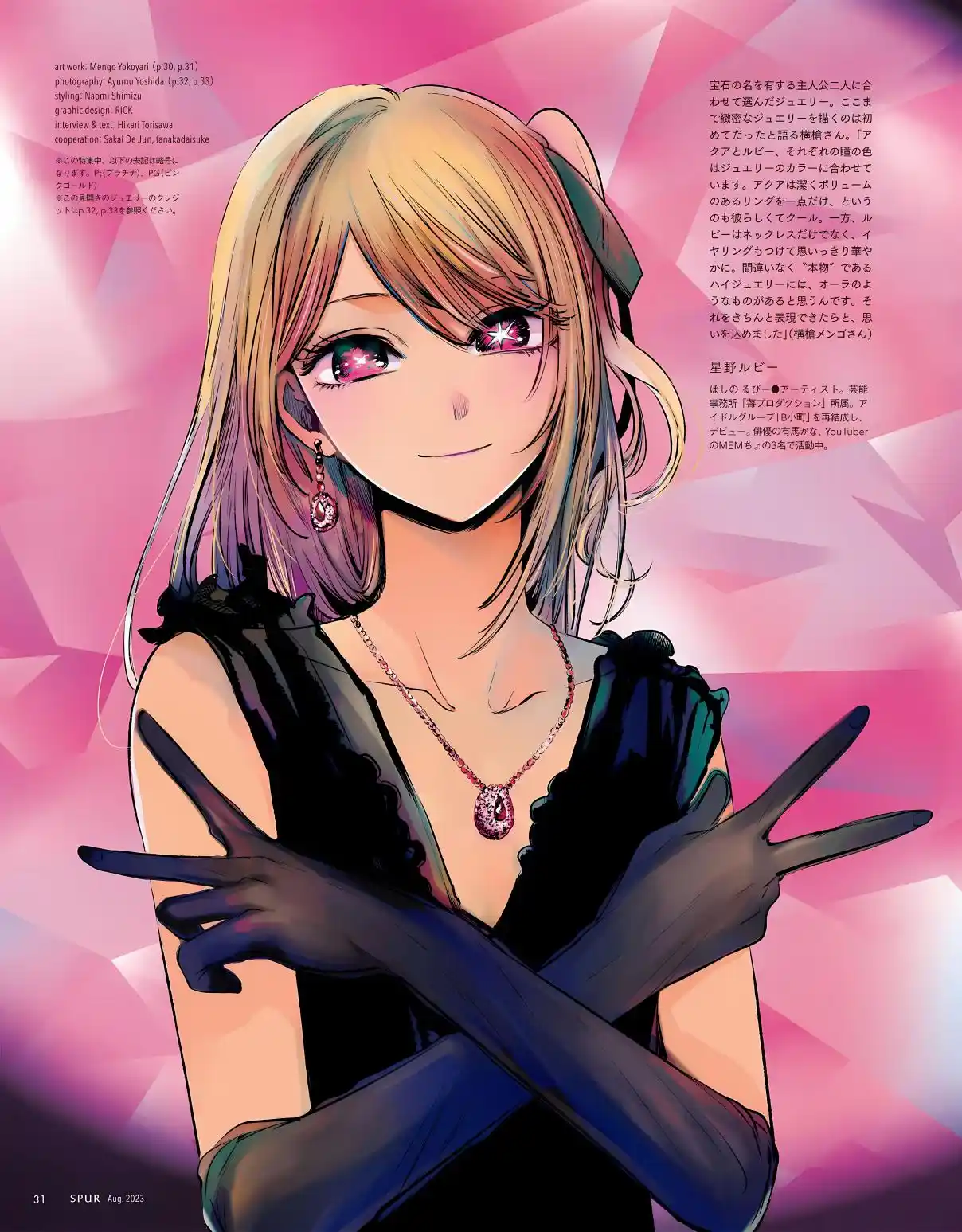 Read Oshi No Ko PT Manga Online