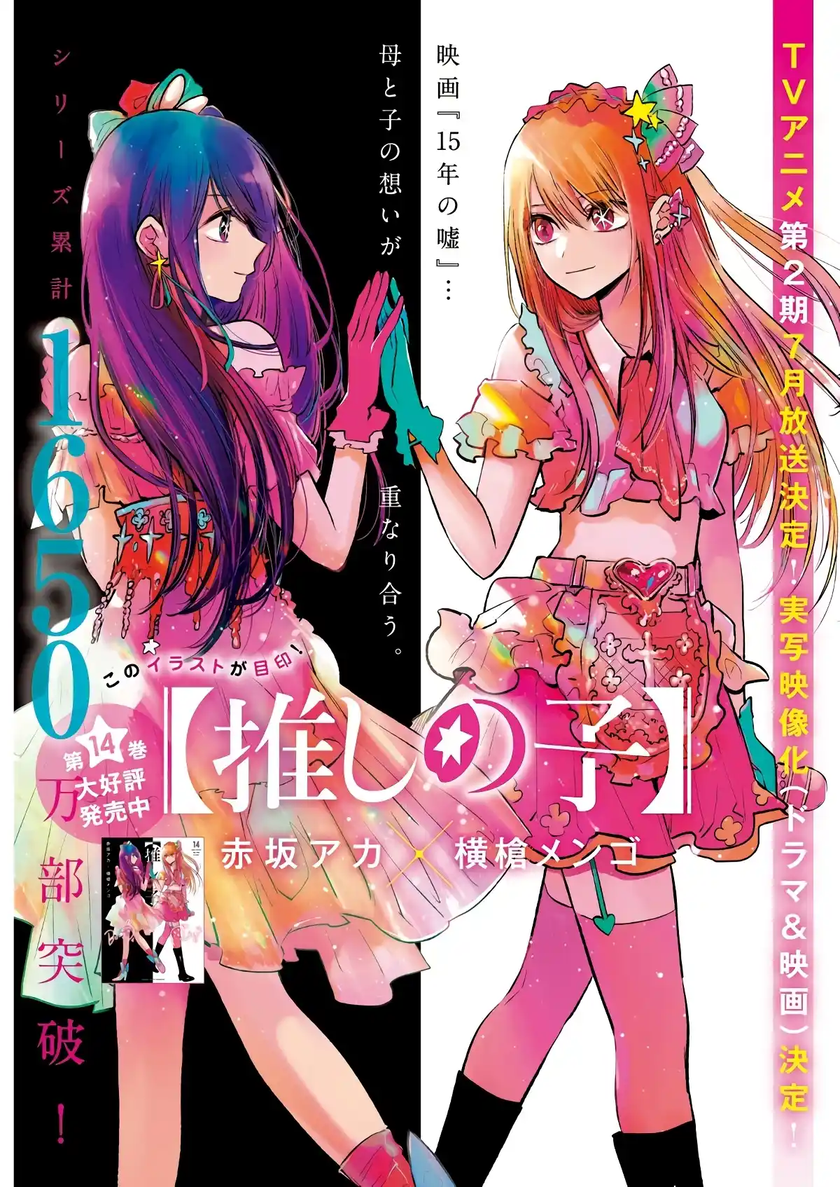 Read Oshi No Ko PT Manga Online