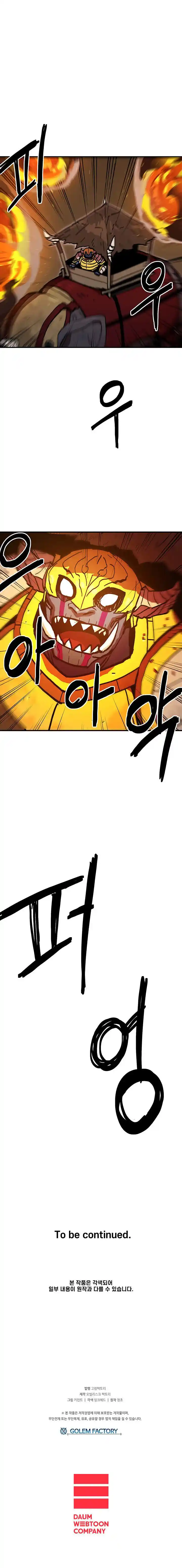 Read Solo Bug Player PT Manga Online
