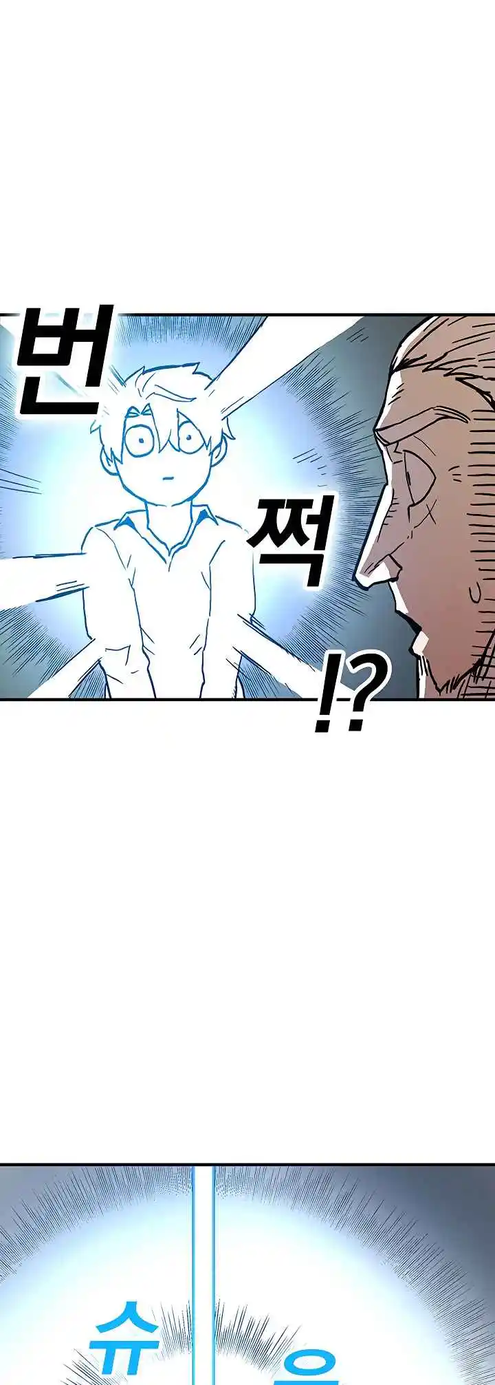 Read Solo Bug Player PT Manga Online