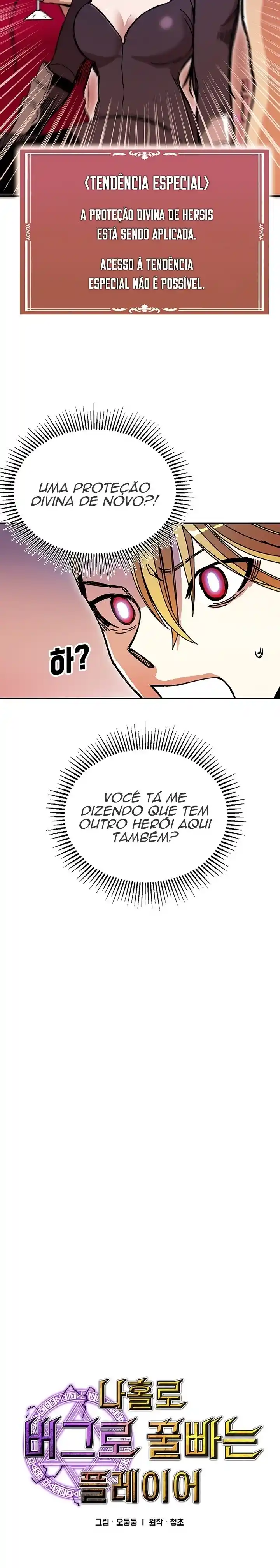 Read Solo Bug Player PT Manga Online