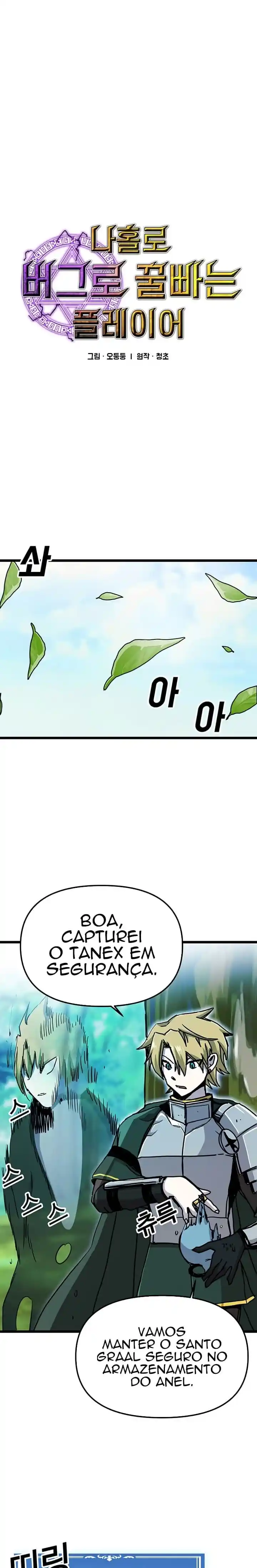 Read Solo Bug Player PT Manga Online