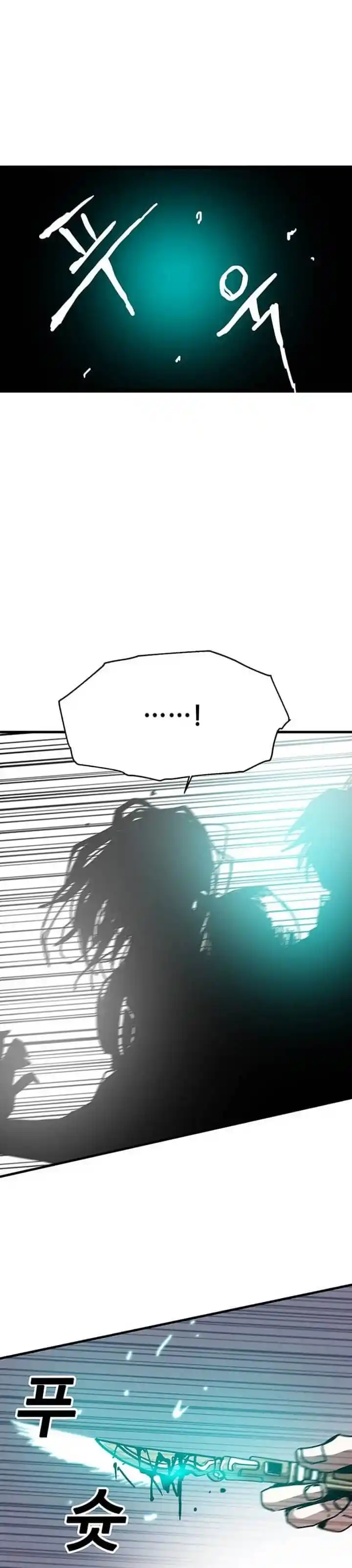 Read Solo Bug Player PT Manga Online