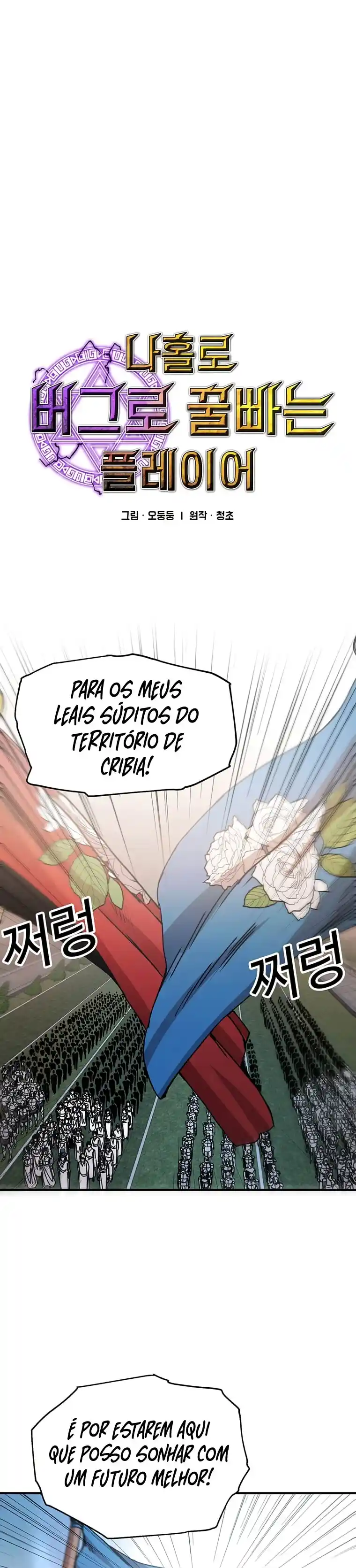 Read Solo Bug Player PT Manga Online