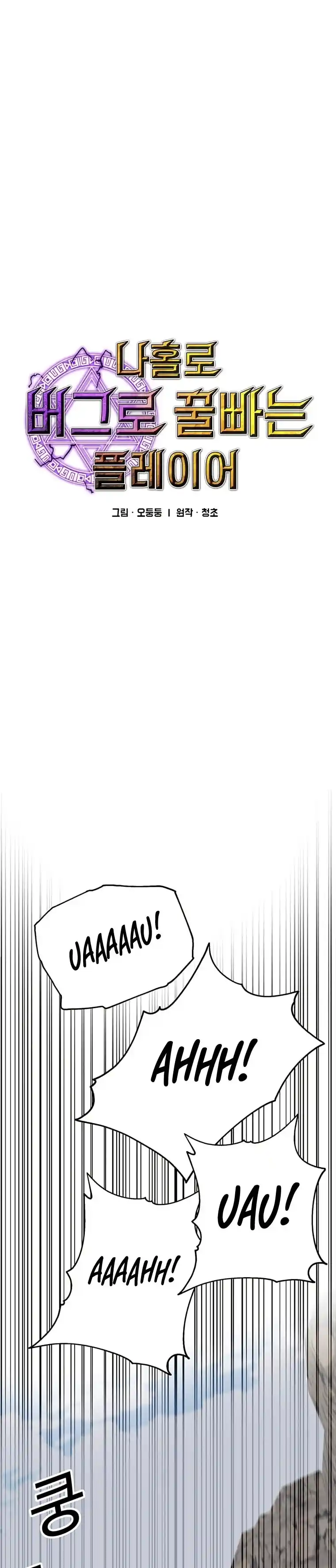 Read Solo Bug Player PT Manga Online