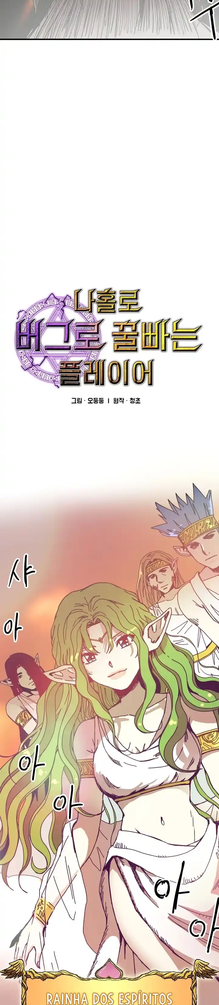 Read Solo Bug Player PT Manga Online