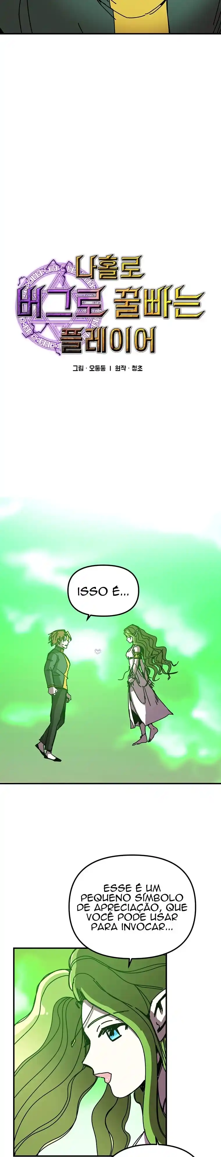 Read Solo Bug Player PT Manga Online