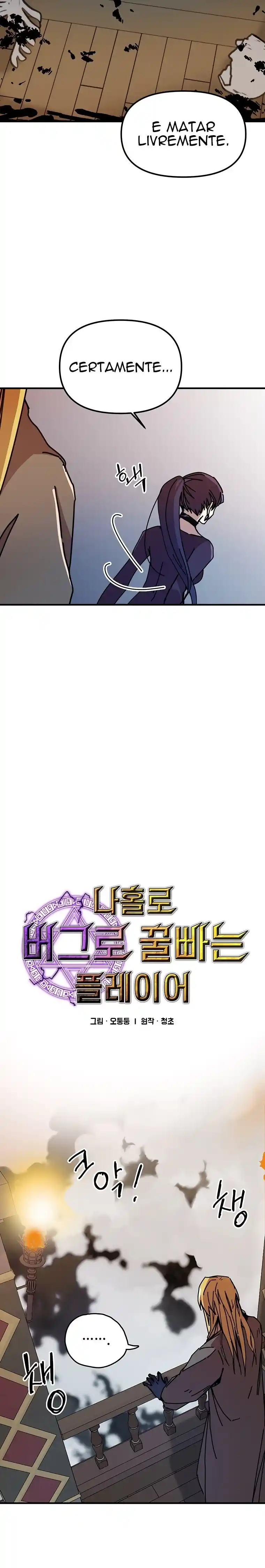 Read Solo Bug Player PT Manga Online