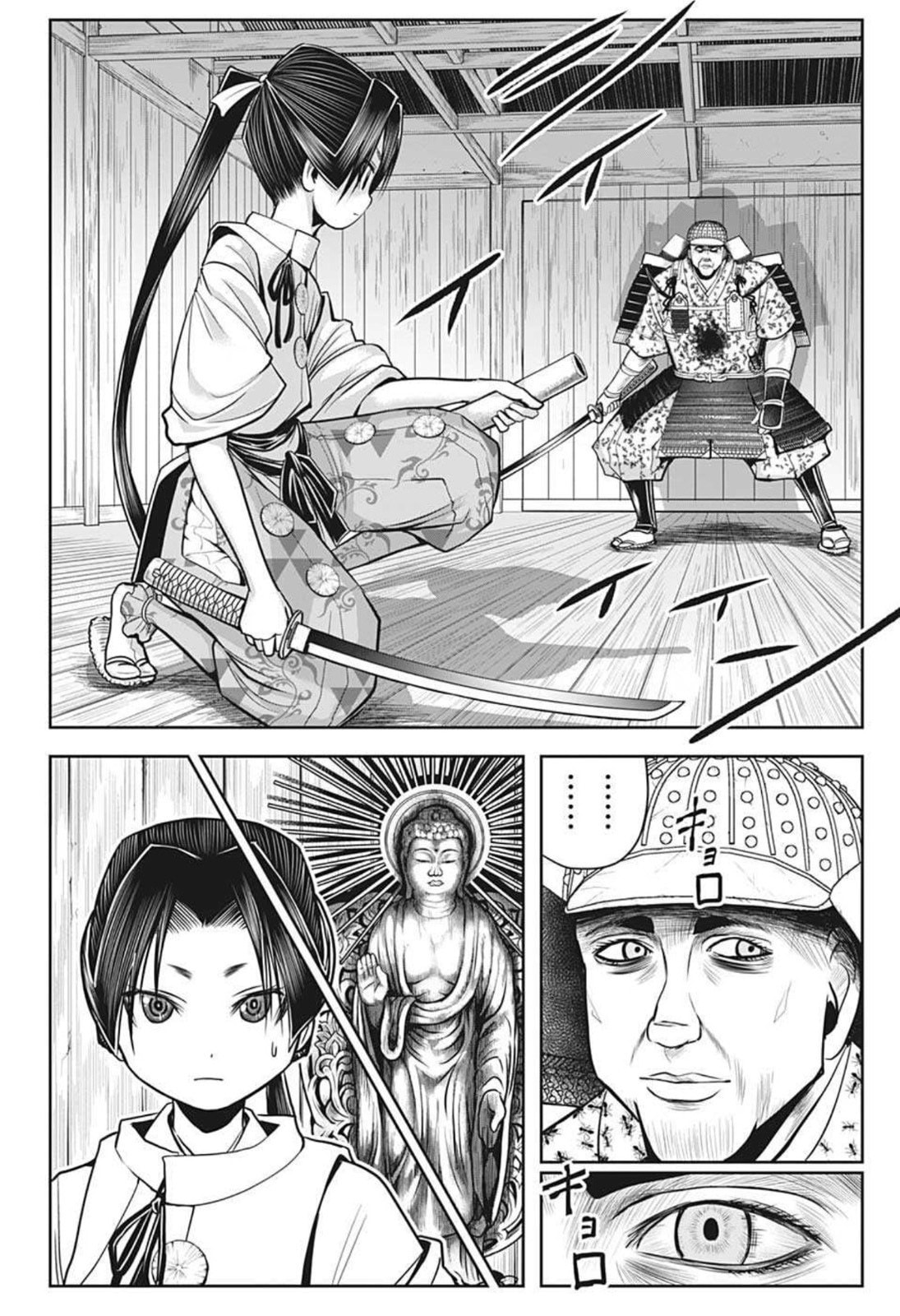 Read The Elusive Samurai PT Manga Online