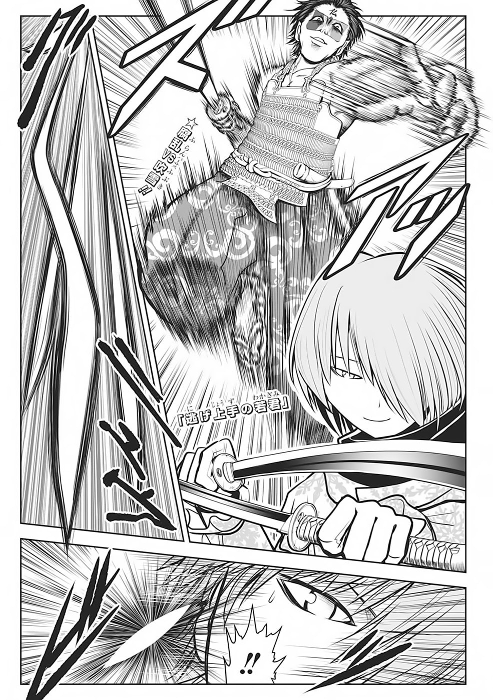 Read The Elusive Samurai PT Manga Online