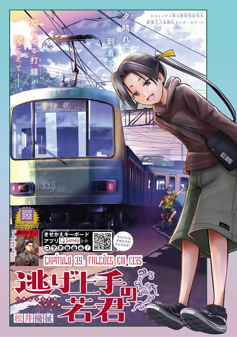 Read The Elusive Samurai PT Manga Online