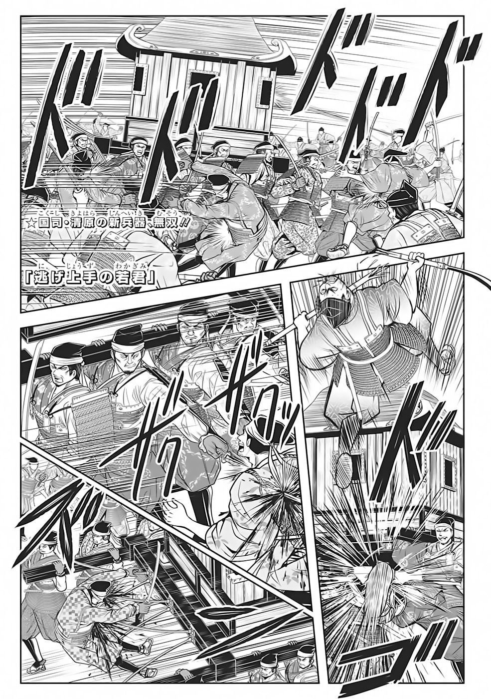 Read The Elusive Samurai PT Manga Online