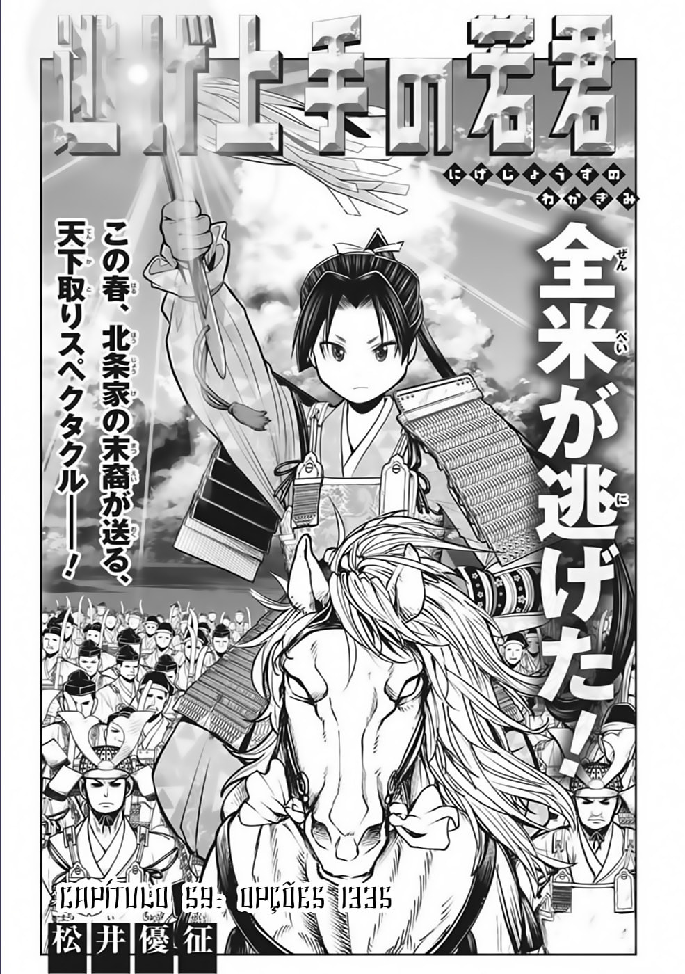 Read The Elusive Samurai PT Manga Online