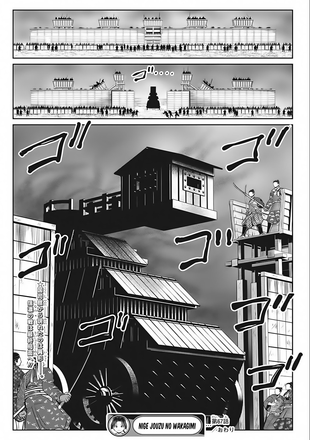 Read The Elusive Samurai PT Manga Online