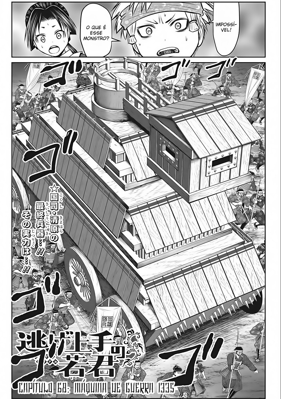 Read The Elusive Samurai PT Manga Online