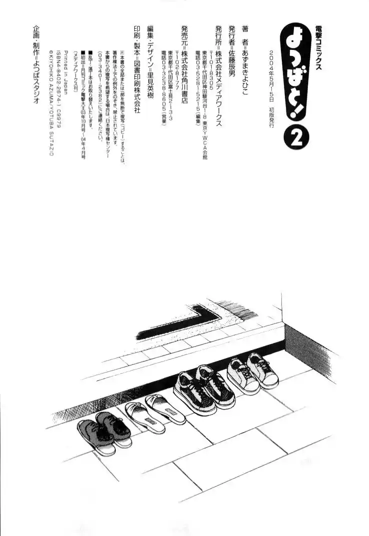 Read Yotsuba&! PT Manga Online