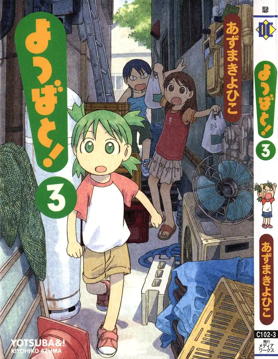 Read Yotsuba&! PT Manga Online