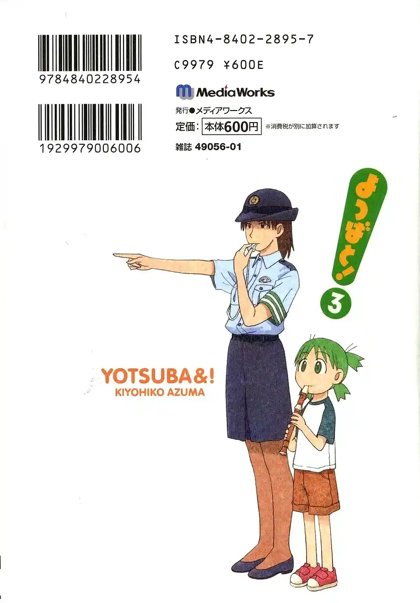 Read Yotsuba&! PT Manga Online