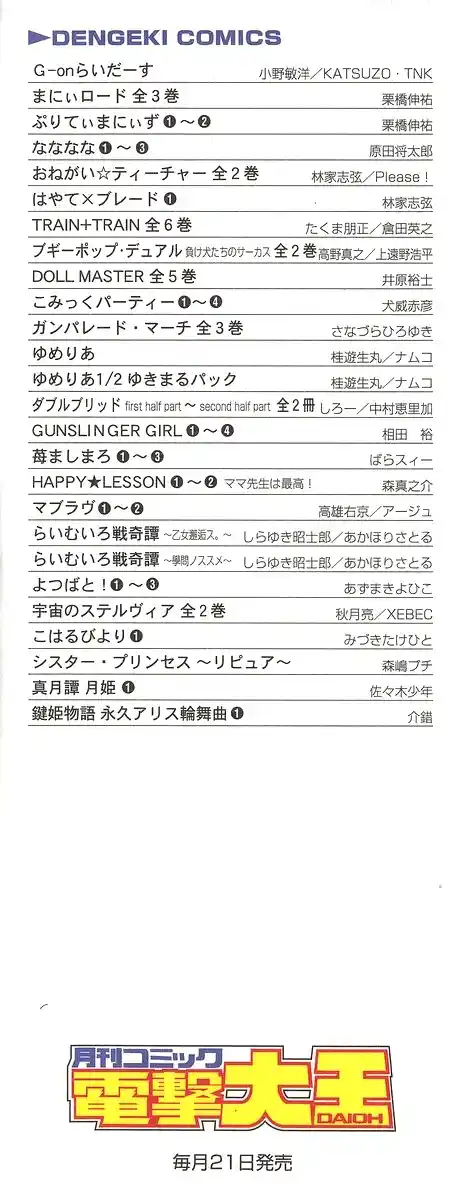 Read Yotsuba&! PT Manga Online