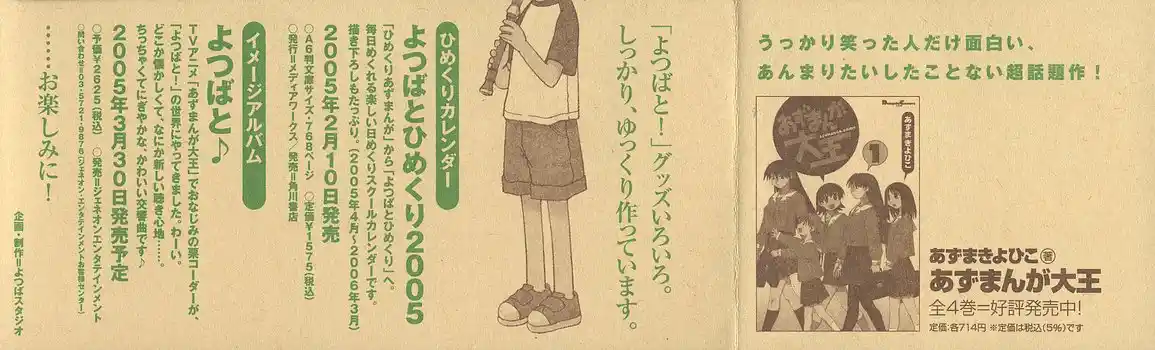 Read Yotsuba&! PT Manga Online