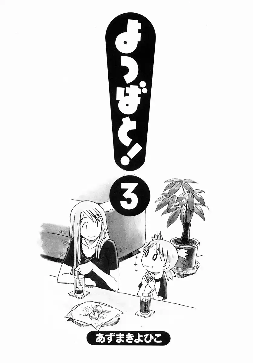 Read Yotsuba&! PT Manga Online