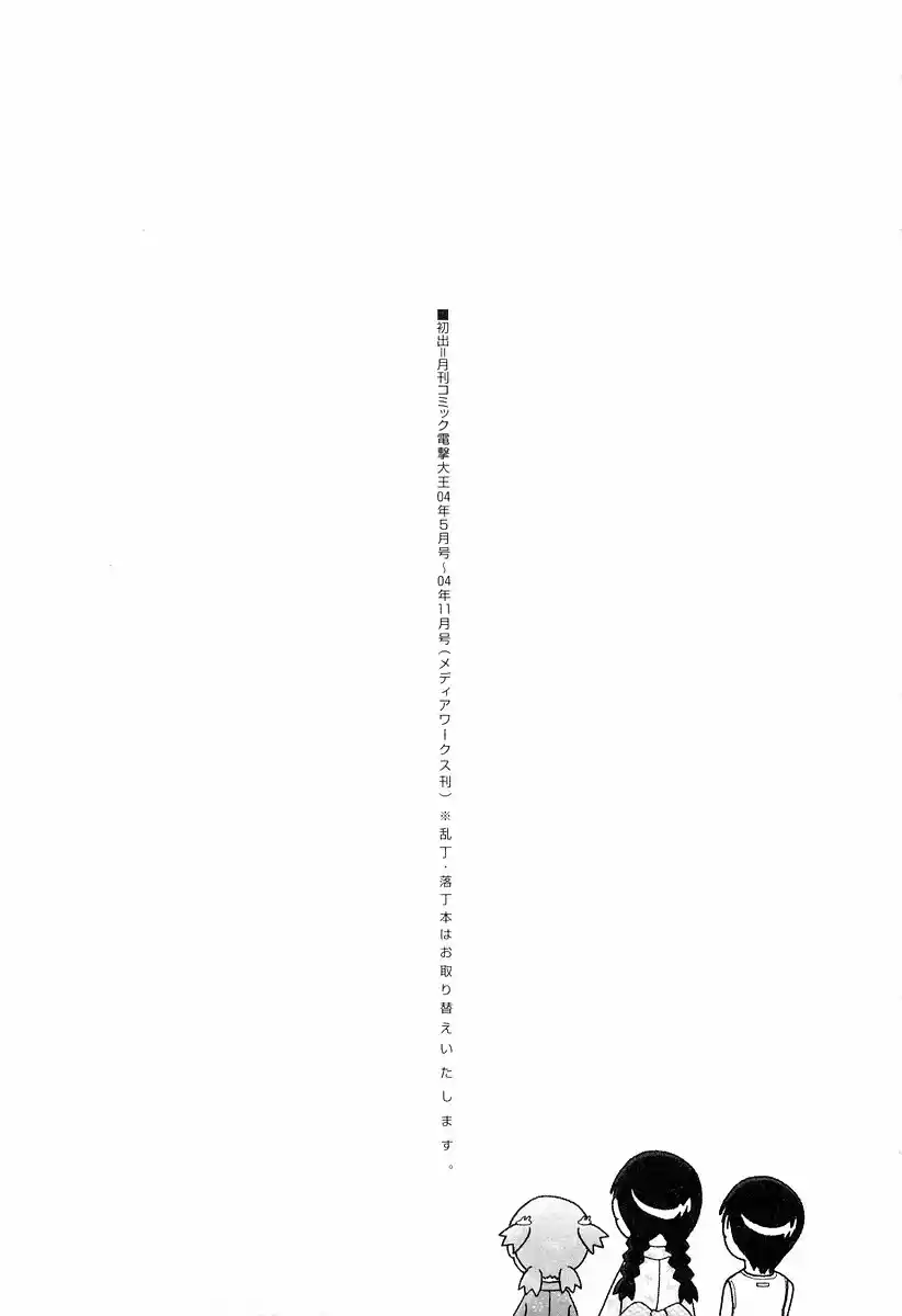 Read Yotsuba&! PT Manga Online