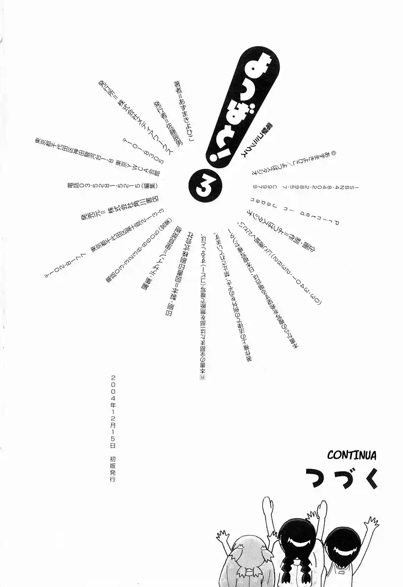 Read Yotsuba&! PT Manga Online