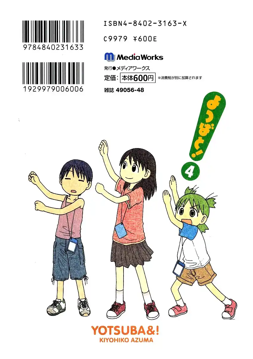 Read Yotsuba&! PT Manga Online