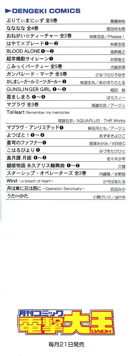 Read Yotsuba&! PT Manga Online