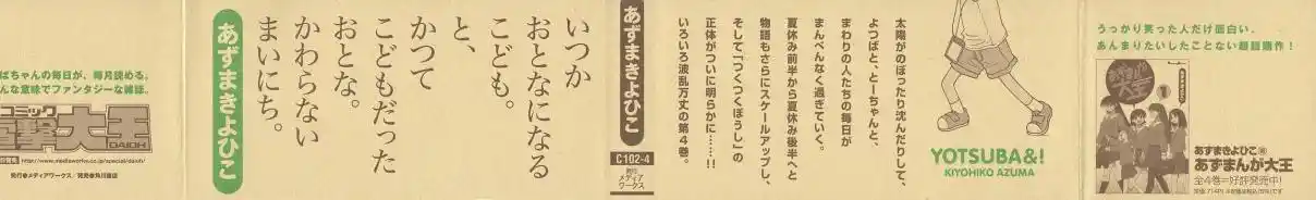 Read Yotsuba&! PT Manga Online