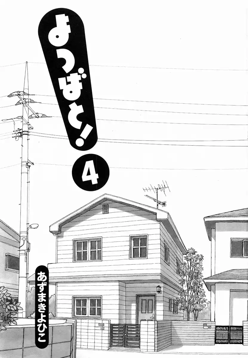Read Yotsuba&! PT Manga Online