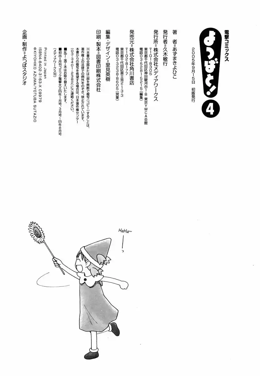 Read Yotsuba&! PT Manga Online