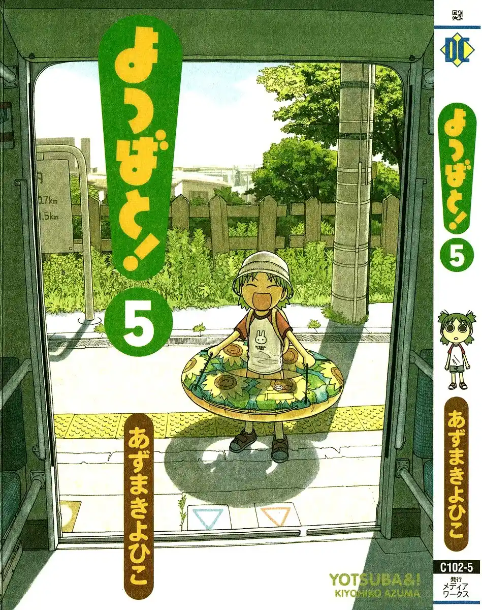 Read Yotsuba&! PT Manga Online