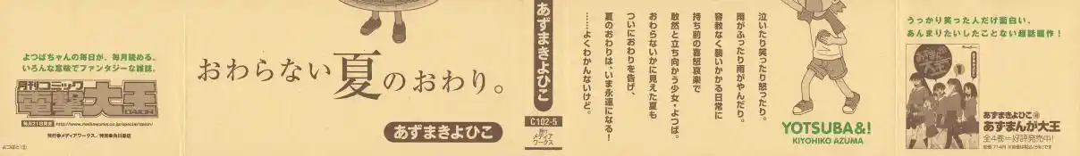 Read Yotsuba&! PT Manga Online