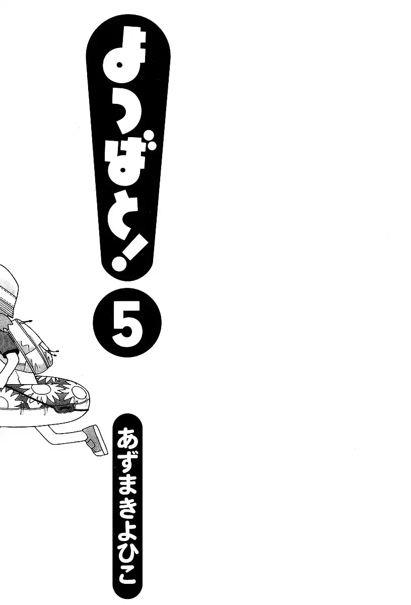 Read Yotsuba&! PT Manga Online
