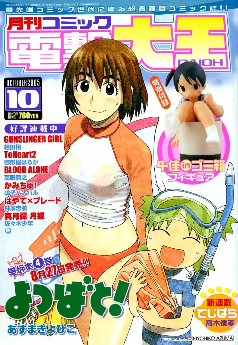 Read Yotsuba&! PT Manga Online