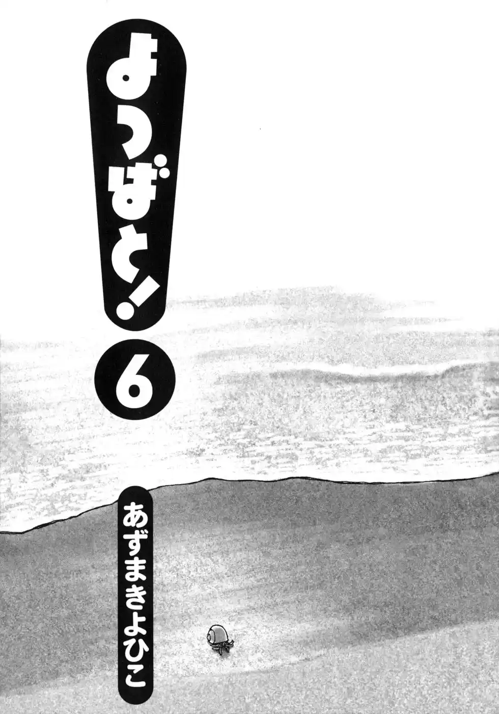 Read Yotsuba&! PT Manga Online