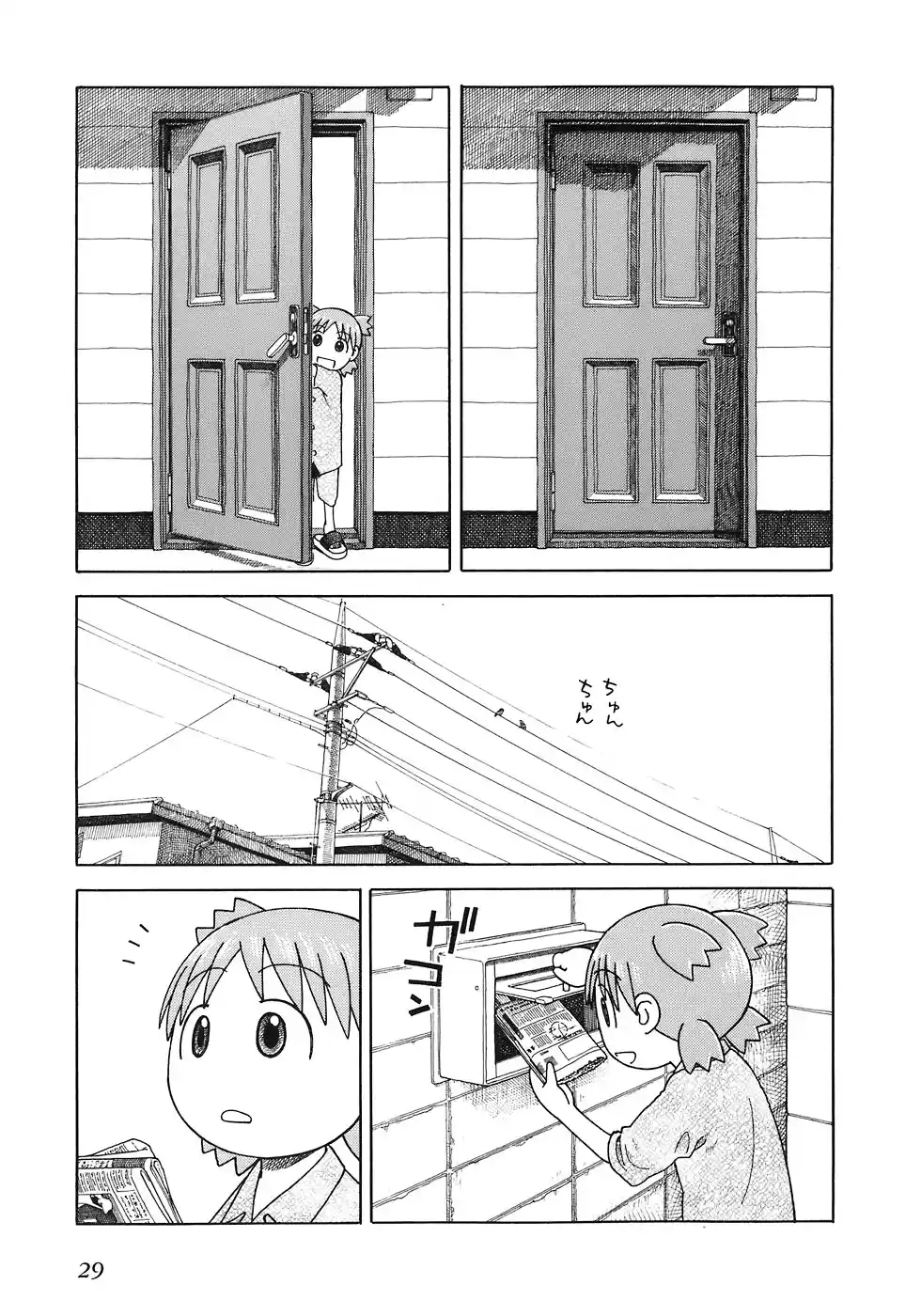 Read Yotsuba&! PT Manga Online