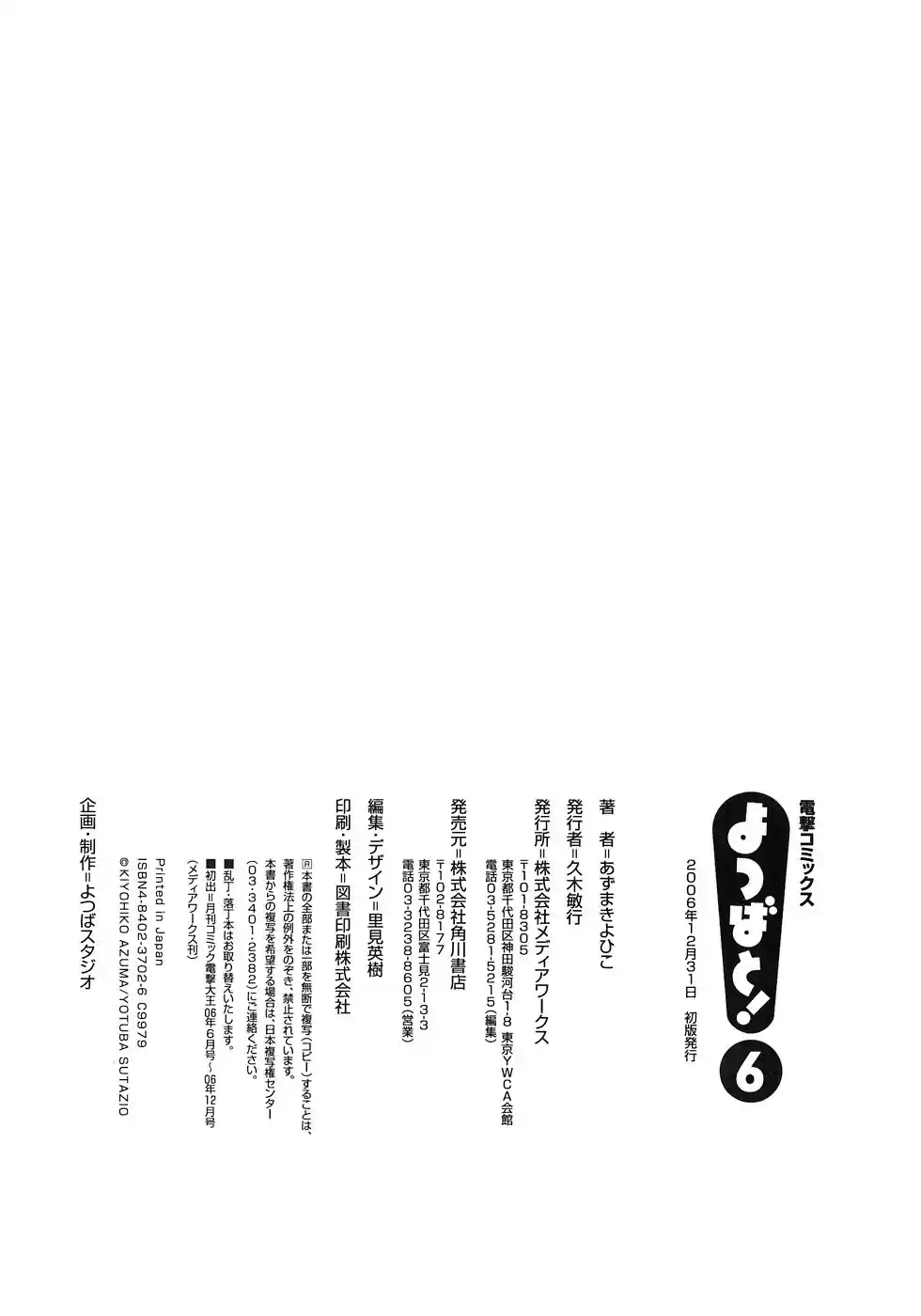 Read Yotsuba&! PT Manga Online