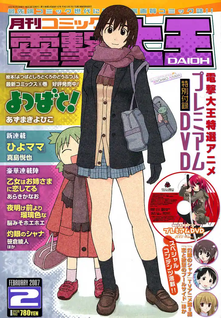 Read Yotsuba&! PT Manga Online
