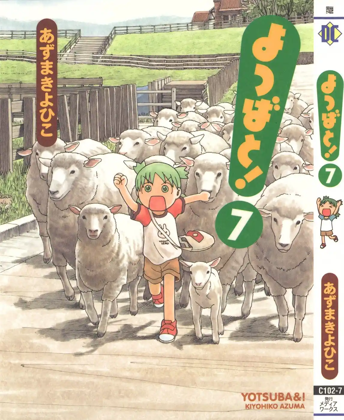 Read Yotsuba&! PT Manga Online