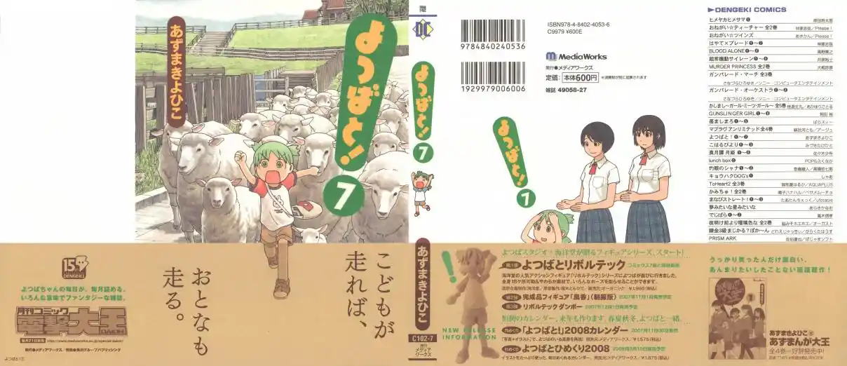 Read Yotsuba&! PT Manga Online