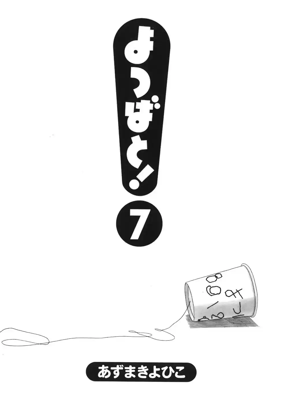 Read Yotsuba&! PT Manga Online