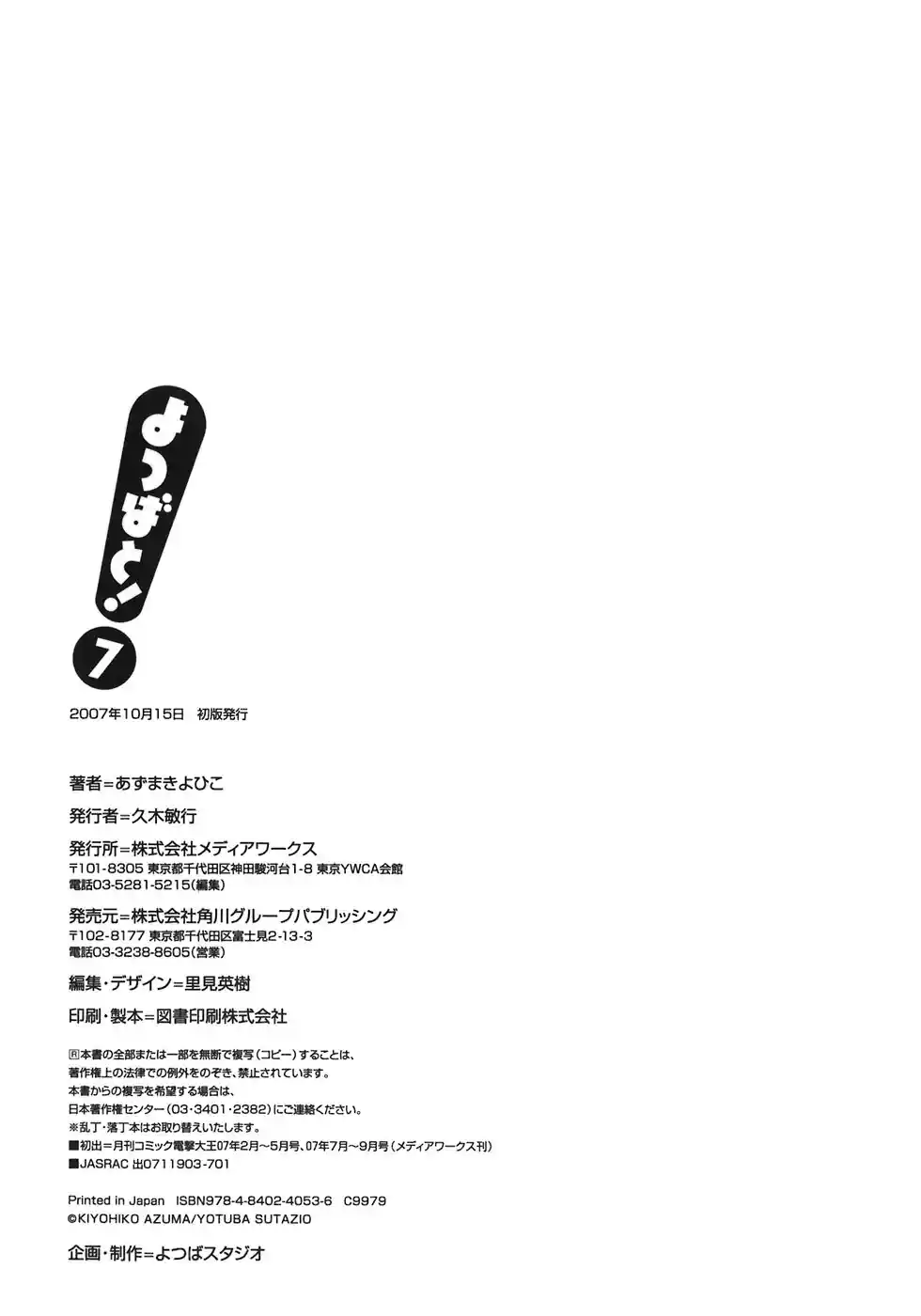 Read Yotsuba&! PT Manga Online