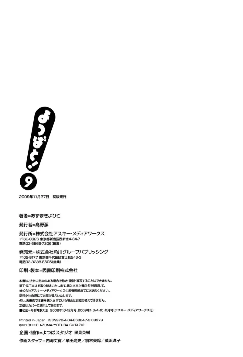 Read Yotsuba&! PT Manga Online