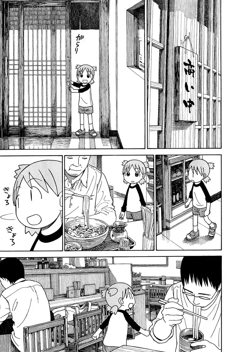 Read Yotsuba&! PT Manga Online