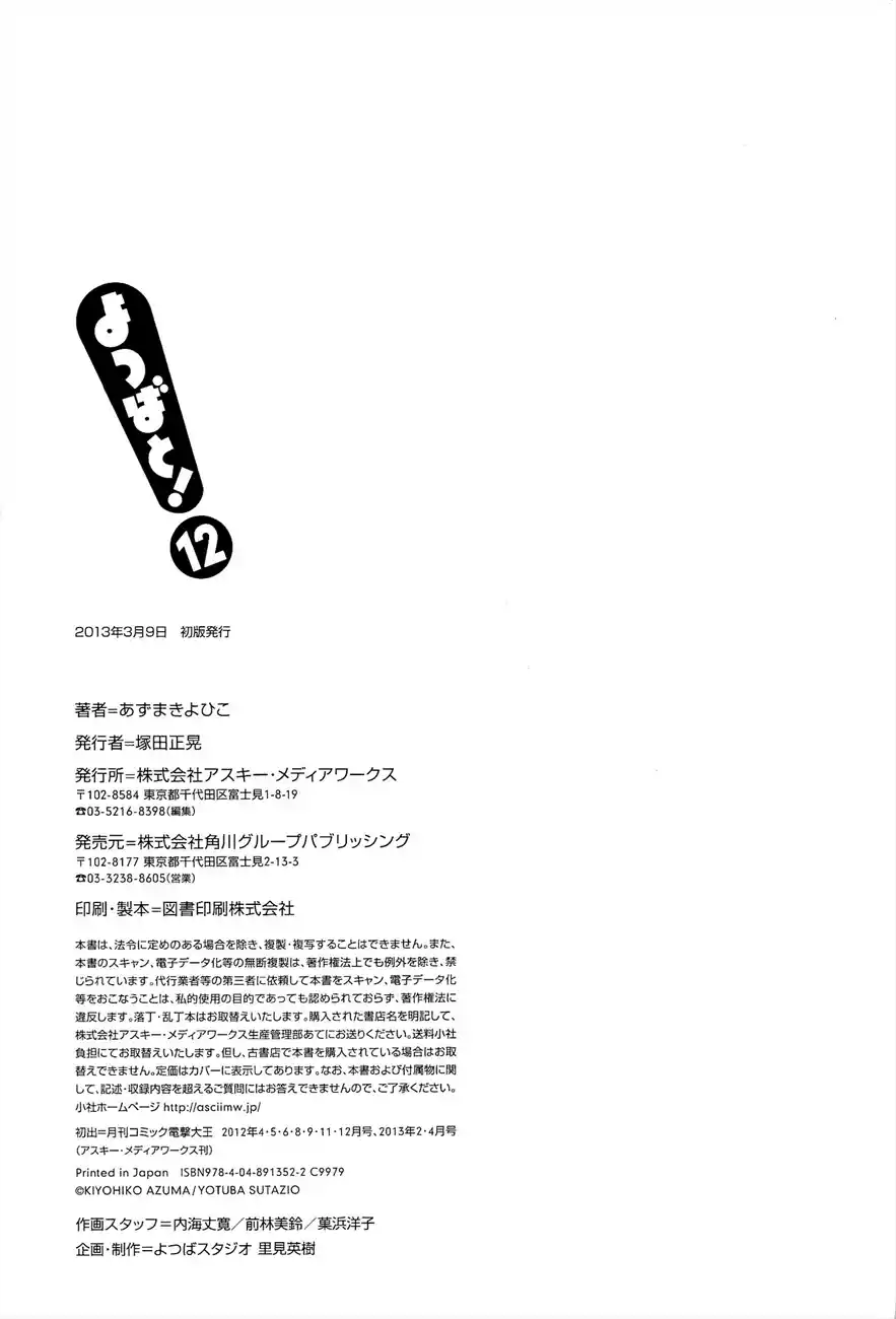 Read Yotsuba&! PT Manga Online