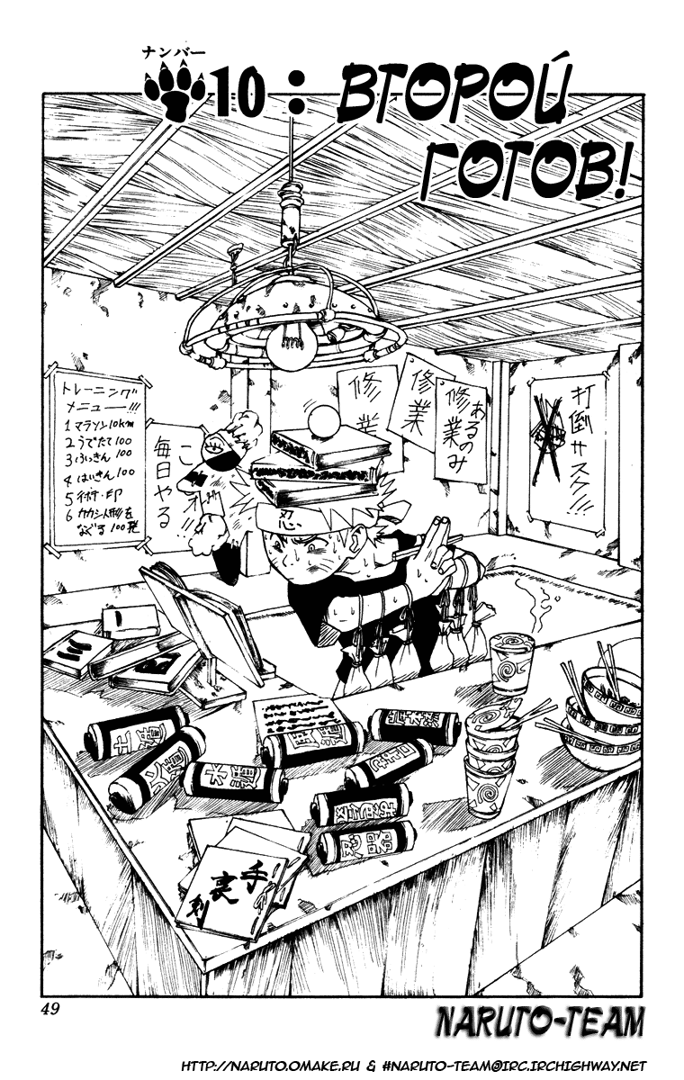 Read Наруто RU Manga Online
